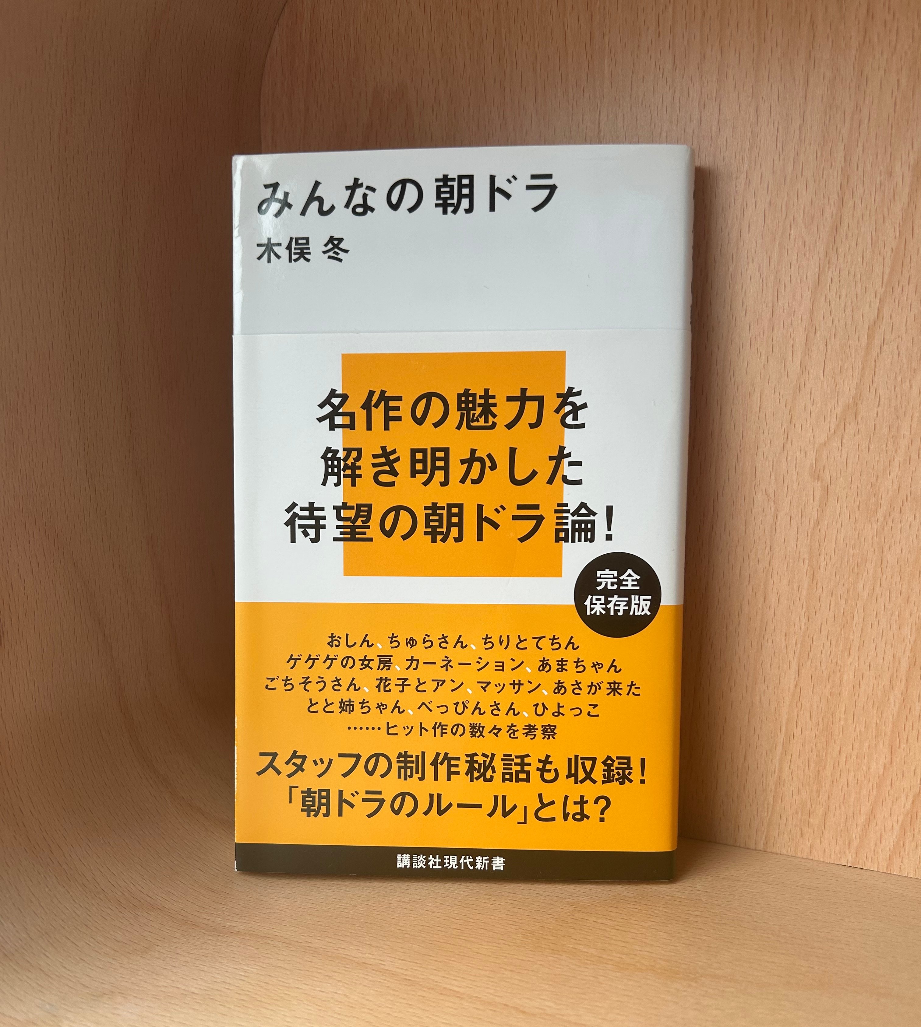 木俣 冬