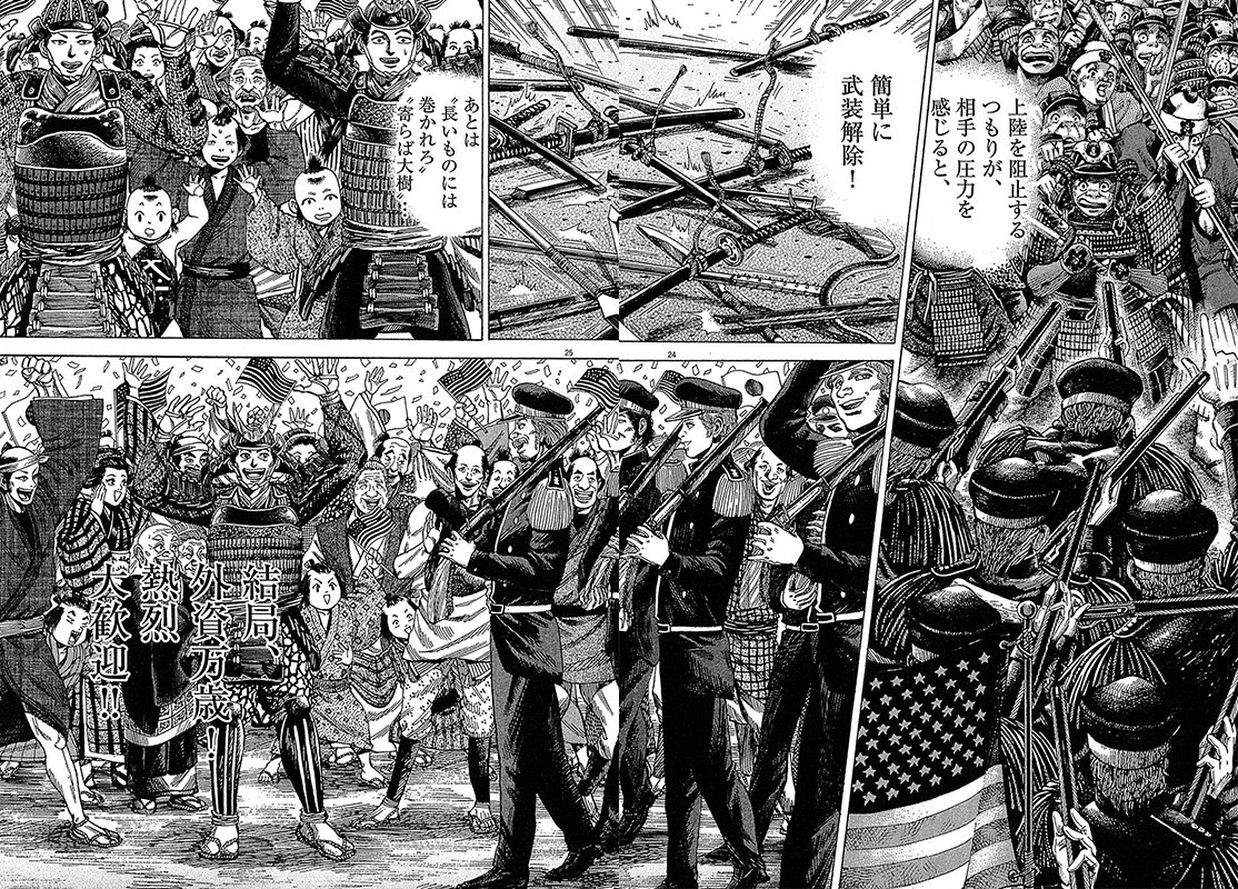漫画マネーの拳 9巻P72、P73
