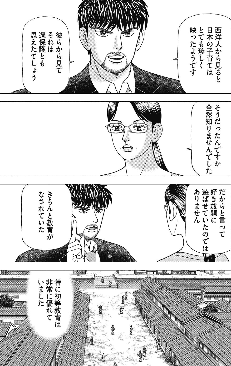 漫画ドラゴン桜2 9巻P59