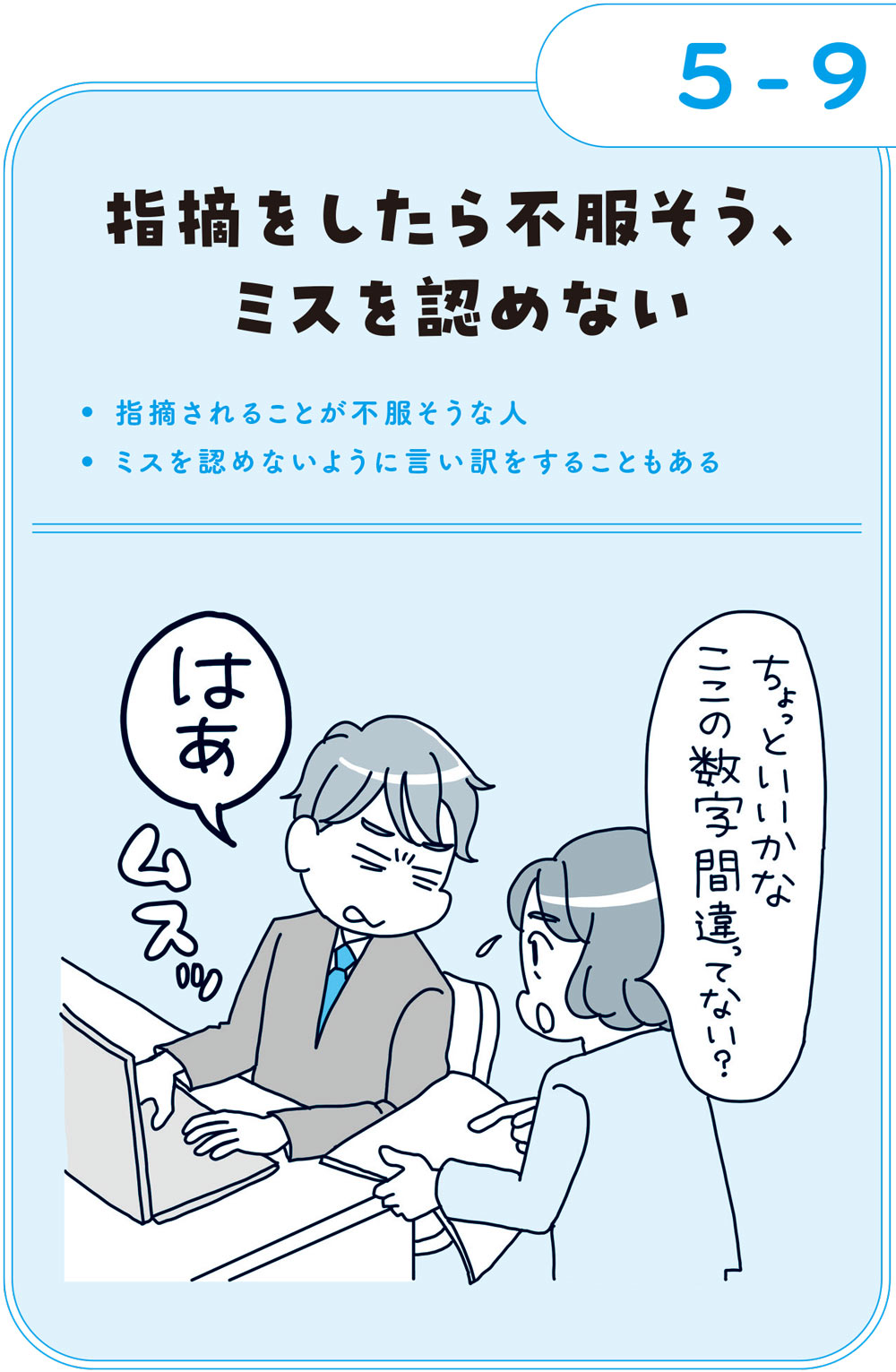 「Z世代って仕事よりプライベート優先だよね」訳知り顔で語る人がイラつかれる理由