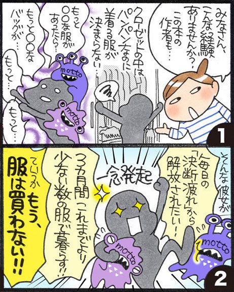 「新しい服」買うのやめたら起こった5つのこと（ダサくなったではない）