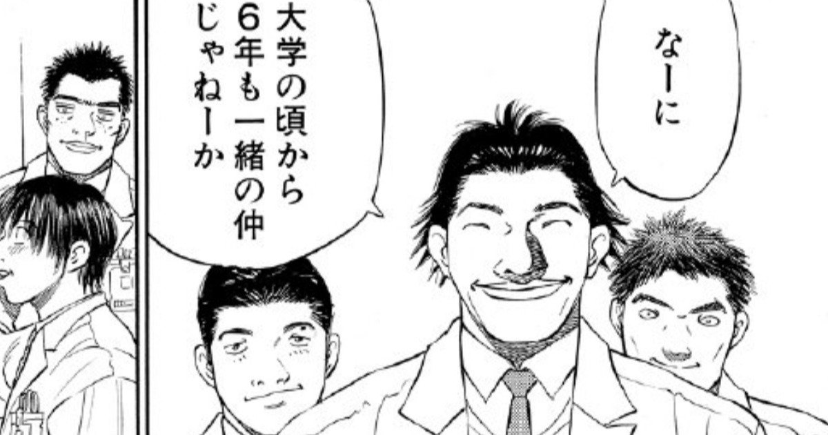 「大学の頃から一緒の仲じゃねーか」2日間も無断欠勤した同期を許す仲間の裏の顔にゾッとする【マンガ】