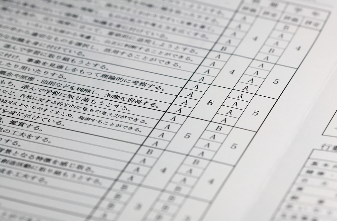 小学生に 人事評価 仰天通信簿に見る世界最先端教育 ニューロビジネス思考で炙り出せ 勝てない組織に根付く 黒い心理学 渡部幹 ダイヤモンド オンライン