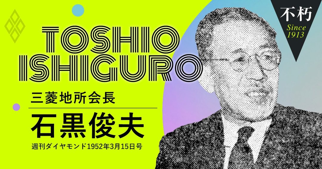 石黒俊夫