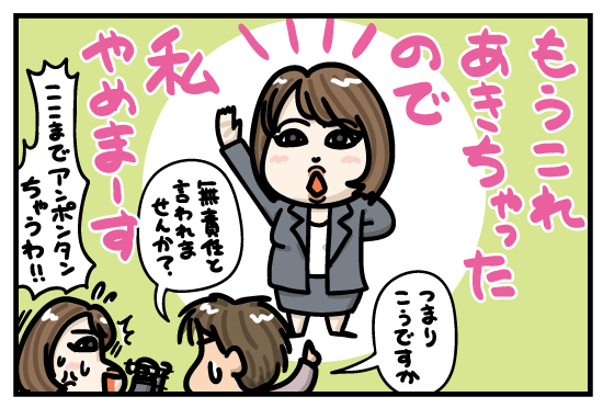 “えとみほさん”に働き方の秘密を聞いてみた(3)「飽きて」外資ITを辞めて、「楽しそう」でSnapmartを起業した