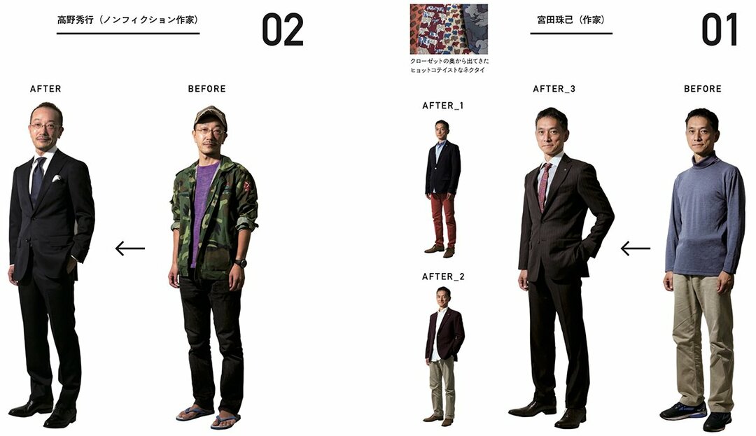 顔や性格まで変える 服選び の重要性に気づかない男性が多い理由 週末はこれを読め From Honz ダイヤモンド オンライン