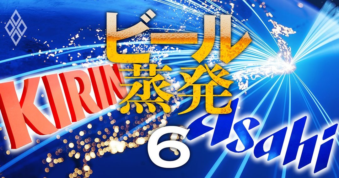 ビール蒸発#6