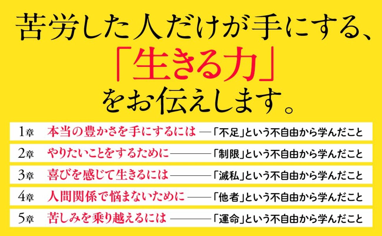 イヤな相手から「許してほしい」と言われたとき、不幸体質の人は「我慢して水に流そうとする」。では、いつも幸せな人はどうする？