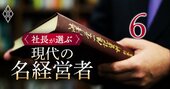 社長100人が選ぶ「歴史上の偉人」ランキング【トップ10】3位坂本龍馬、同率1位の2人は？