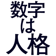 社員教育に年1億！投資先は「○○増」「○○教育」「○○整備」3つにしなさい 