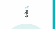 【精神科医が教える】いつも嫌な思いに包まれる人、ハッピーな人の決定的な差