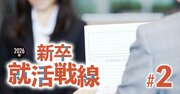 企業の採用予定数は5年連続で拡大、「12月以前」内定と早期化が加速【26年新卒採用601社調査】