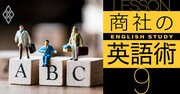 英語は3語で伝わる！「主語＋述語＋目的語」で話すための3ステップ