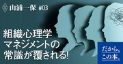 「雑談が消えた職場」が抱えるヤバい集団心理