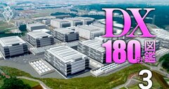 大和ハウス、東京電力、商社…「データセンター」に異業種が続々参入も、拡大に冷や水浴びせる意外なリスク勃発!