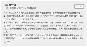 コンサルを使って「大金をドブに捨てる会社」と「伸びる会社」の差…スタート時点で即バレ