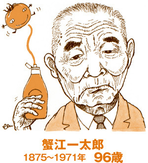 96歳まで生きたカゴメ創業者はトマトで日本人の健康に貢献した