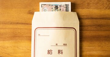 年収が低い会社ランキング2025【従業員の平均年齢30代・トップ5】平均年収316万円の1位は？
