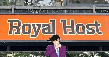 「お腹いっぱいになりすぎた」「ボリュームたっぷり」ロイヤルホストの“平日限定ランチ”最後のひと口まで絶品でした！「期待を超える美味しさ」