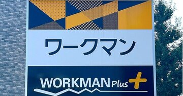 もう普通のパンツに戻れないかも。ワークマンの「伸びるワイドパンツ」ゆったり体型カバーできて楽ちんすぎる！《購入レビュー》