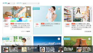 マーケティング維新定性調査が変わる！
