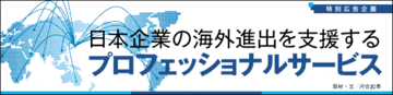 中間層が増えている途上国には大きなビジネスチャンスがある
