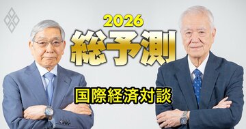 【黒田東彦×渡辺博史】元財務官2人がグローバル経済と為替を徹底討論!ドルは「弱体化」したのか?なぜ円安が続くのか?