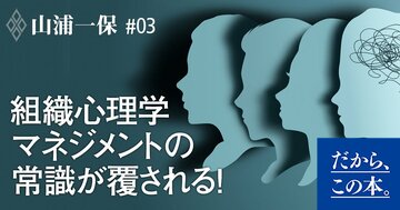 「雑談が消えた職場」が抱えるヤバい集団心理