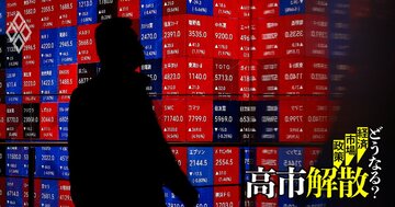 圧勝の高市政権に迫る円・債券・株「トリプル安」自爆リスク、回避のヒントはトランプ大統領？
