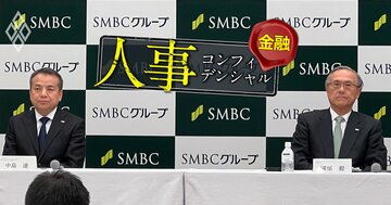 三井住友FGで「中島新体制」が発足!順当人事の背景と次世代の“新登竜門”浮上