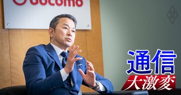 NTTドコモ社長に聞く、“ケータイ”はもはや成長しないのか?「料金値上げ」の現実味と「つながりにくい」通信品質改善の秘策
