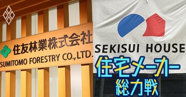 住友林業と積水ハウス、高金利の逆風で大失速！誤算続きの米国事業で早期にV字回復できるのは…