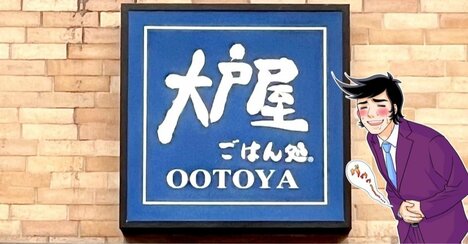 「ご飯があっという間に消えた」大戸屋の“1000kcal超え定食”ボリューム満点でウマすぎる！「大当たり」「常時メニューにしてほしい」