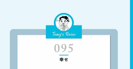 【精神科医が教える】自己肯定感を高めたいなら…考えないほうがいいこと・ベスト1