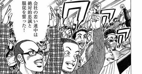 こりゃホレるわ…若手社員が絶対服従を誓った「社長のひと言」【マンガ】