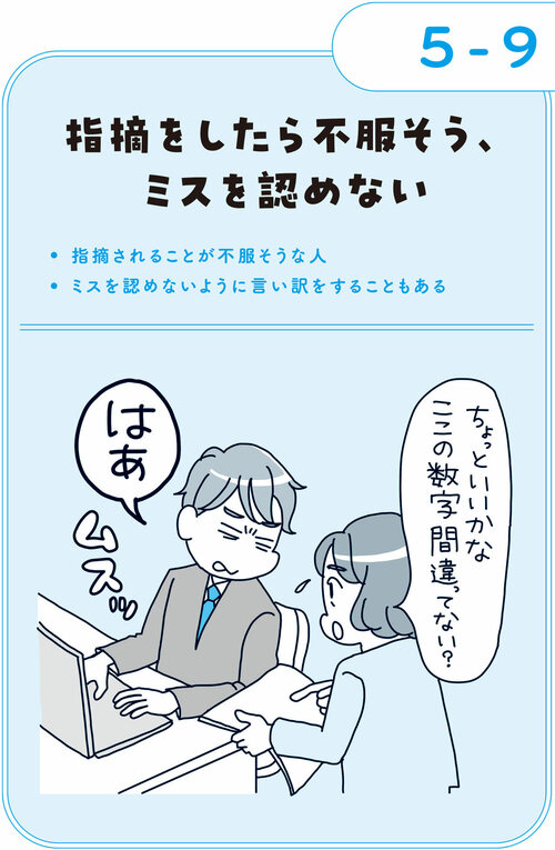 「Z世代って仕事よりプライベート優先だよね」訳知り顔で語る人がイラつかれる理由