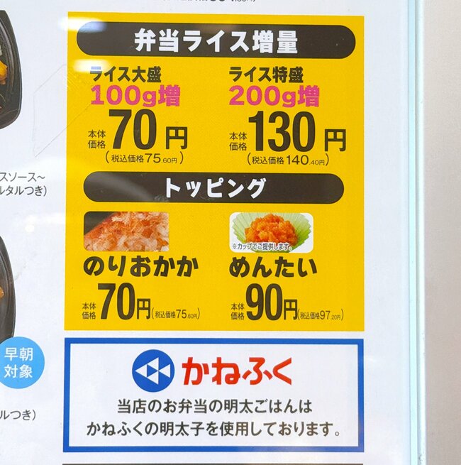 「このご時世にありがてぇ」「コスパぶっ壊れてる」オリジンの“378円弁当”がコスパすごいと大好評！「安いしちゃんとうまくて食べ応えある」