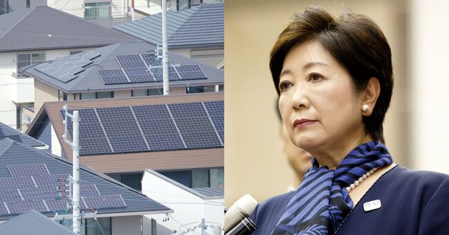 小池百合子東京都知事が打ち出した太陽光パネル設置義務化に対し、住宅メーカーは「受難」と受け止めている