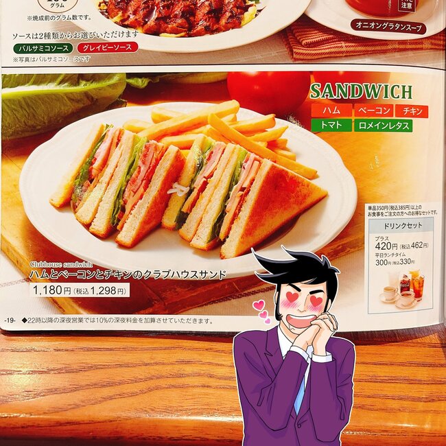 「子どもの頃からずっと好き」ロイヤルホストの“てんこ盛りサンド”お肉が3種類入りで贅沢すぎる！「具がボリューミーでおいしかった」「かなりお腹いっぱいになる」