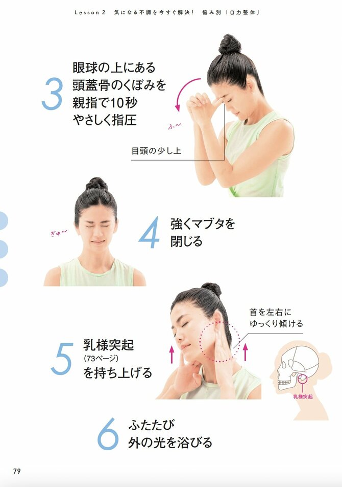 【整体プロが指南】「なんだか眠れない…」と感じる人に足りない「朝の習慣」