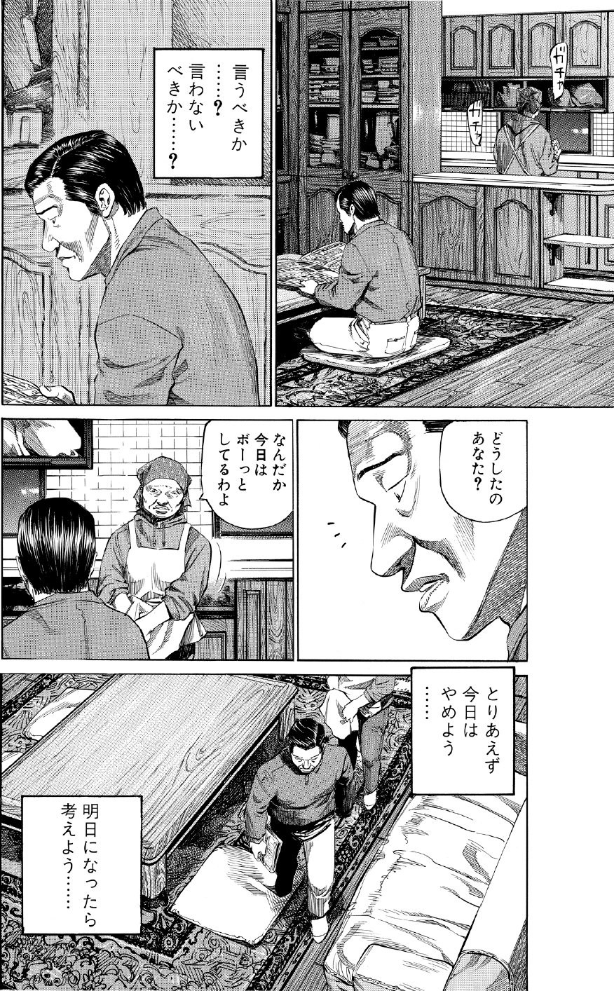 ブラックジャックによろしく　佐藤秀峰