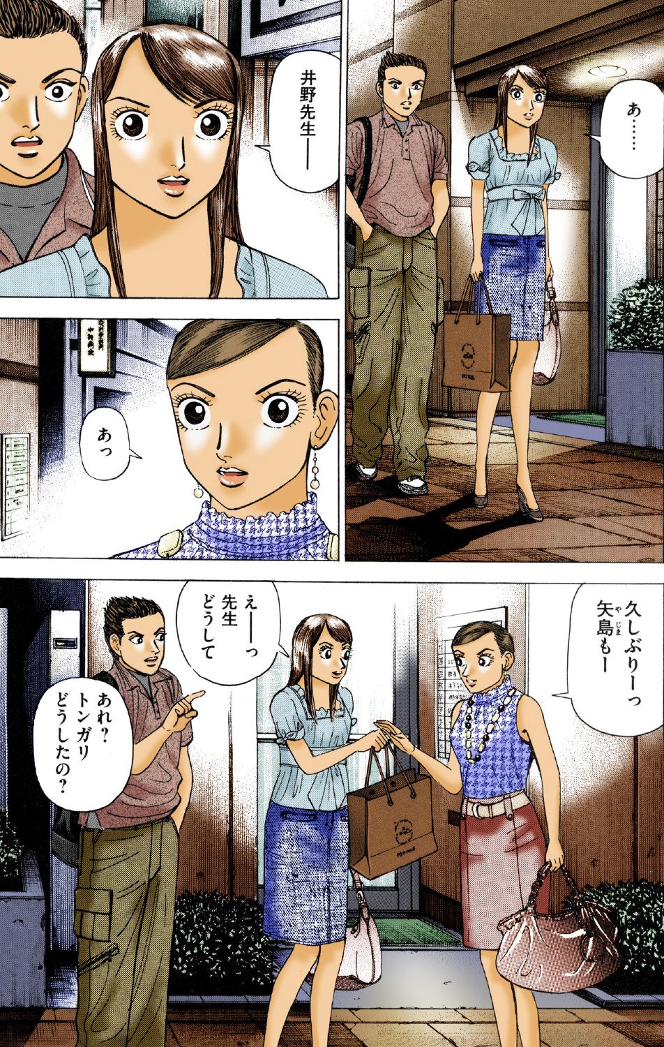 『エンゼルバンク』（c）三田紀房／コルク