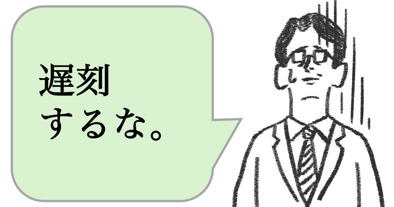 職場で「正しいこと」を言って嫌われる人と、好かれる人の決定的な違い - 仕事ができる上司の当たり前