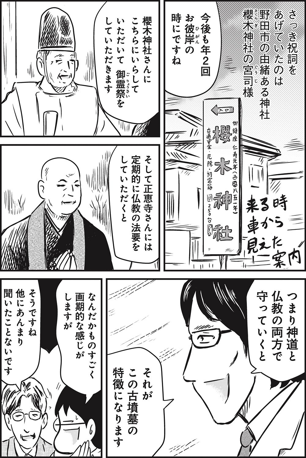 『カラスヤサトシの終活レボリューション』（c）カラスヤサトシ／鎌倉新書