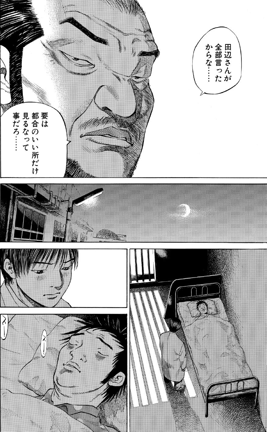 ブラックジャックによろしく　佐藤秀峰