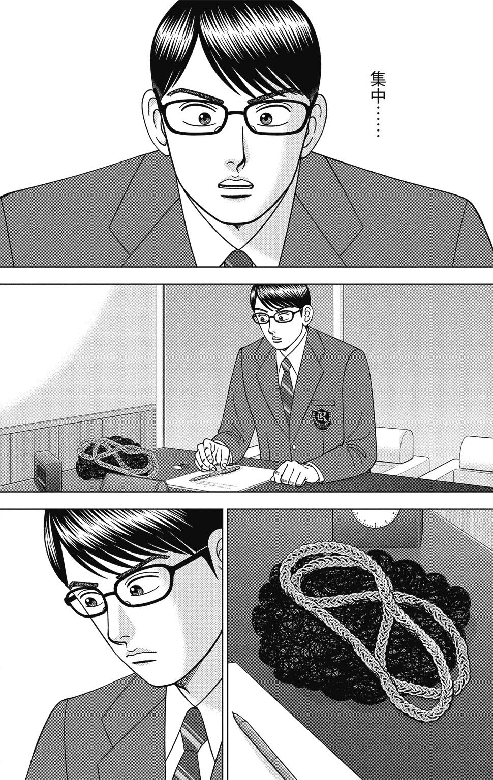 漫画ドラゴン桜2 16巻P132