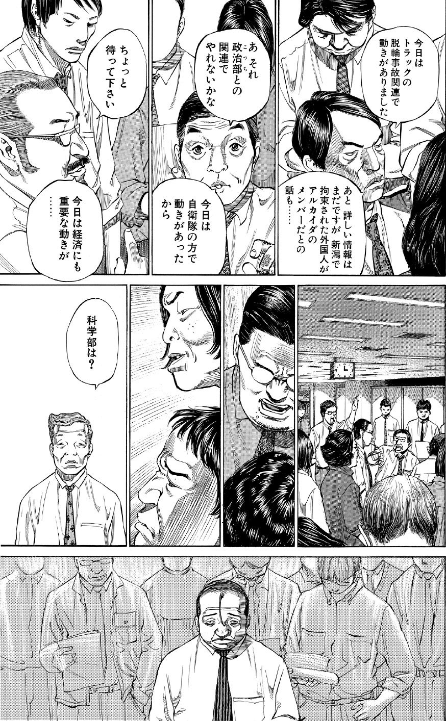 ブラックジャックによろしく　佐藤秀峰