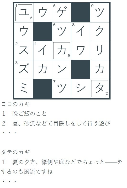 数独サムネ