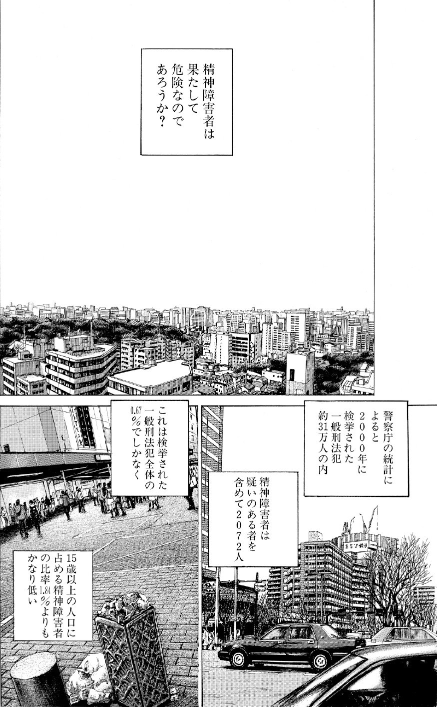ブラックジャックによろしく　佐藤秀峰