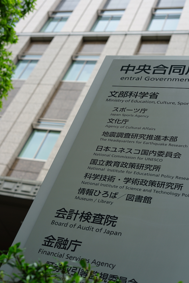 銀行を追い詰めた敵役、「平成不況の象徴」が金融庁から消える